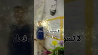 قال الإمام علي: افعل الخير وليقع حيث يقع.. #حكمة #علي