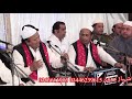 Seyyad O Sarwar Muhammad Noor E Jaa By Ustad Sher Ali Meher Ali Khan Qawal