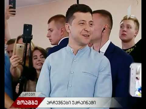 როგორ მიმდინარეობს ვადამდელი საპარლამენტო არჩევნები უკრაინაში