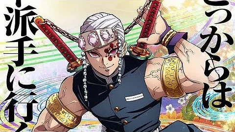 鬼滅遊郭編mp3
