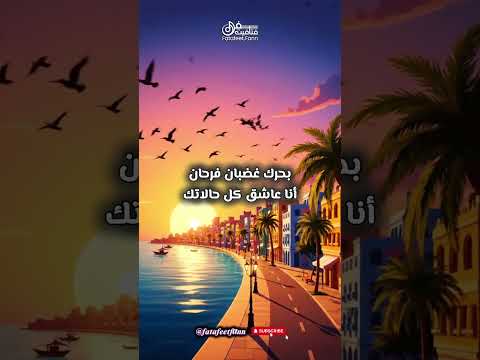 إسكندرية من المدن اللي مش بس بتتشاف دي بتتسكن تخطف منك ح ت ة وتسيب جواك دق ات