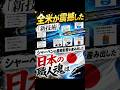 日本のものづくり魂を象徴する、狂気のシャーペン開発物語#雑学