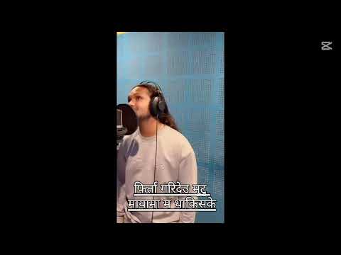 Susan Pariyar - Nindra Harayo [Recording Session]