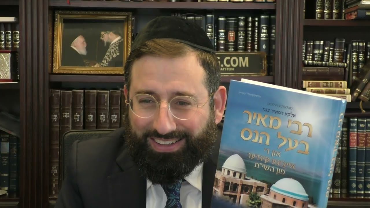 Исро: Аризаль раскрывает переселение души Исро.