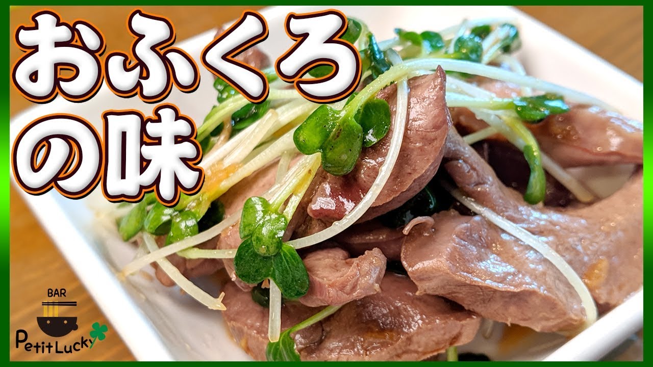 豚ハツの人気レシピ 焼き 煮込み 炒め 鍋まで 簡単下処理のやり方も お食事ウェブマガジン グルメノート