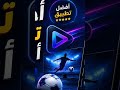 #تطبيقات_اندرويد #androidtv #boxtv #smarttv