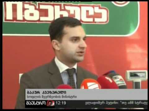 01/12/10 ხორცის მაღაზიის პრეზენტაცია