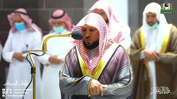 عشائية إبداعية مميزة من سورة الحج 38- 51 | 3-12-1443هـ| للشيخ د. ماهر المعيقلي