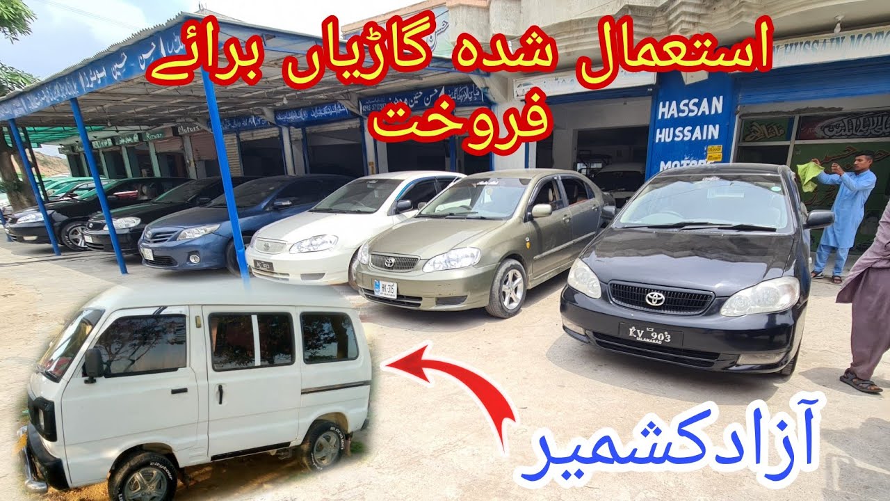 Toyota Corolla 2D Saloon 2004 Model Suzuki Bolan 2010 Model Uesd