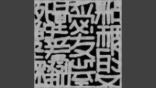 Download Lagu 粘稠的爱与致死量的缓释剂