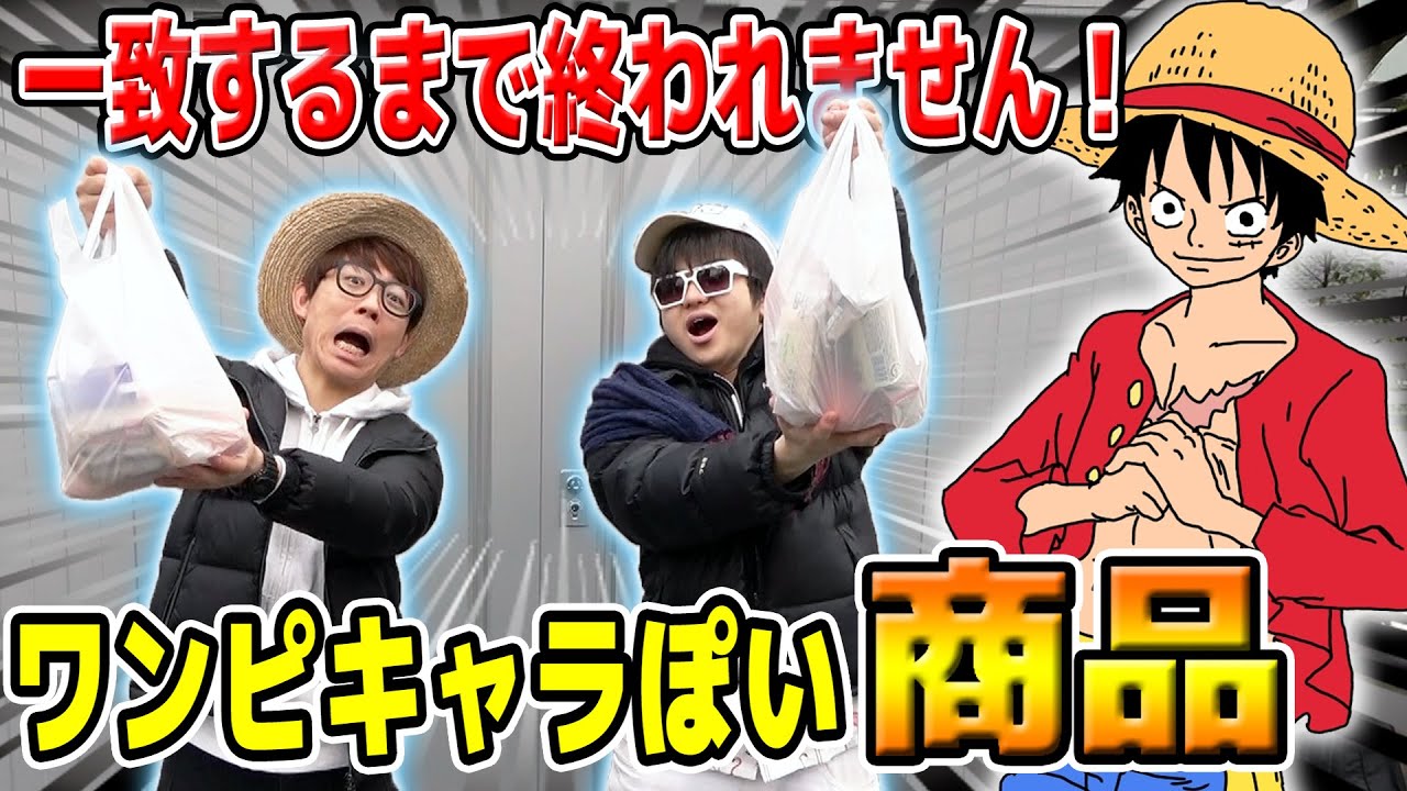 ワンピースファン必見 人生が変わったワンピースの名言3選 人生の教訓 One Piece Youtube