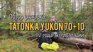 видео: Обзор рюкзака Tatonka Yukon 70+10 спустя 2 года эксплуатации  картинка: Обзор рюкзака Tatonka Yukon 70+10 спустя 2 года эксплуатации