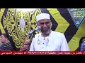 الدكتور حسن هلال كلمة واجب عزاء الحاج عبدالسلام الشحات الصياد قرية دقادوس ميت غمر دقهلية ٥ ٩ ٢٠٢٥