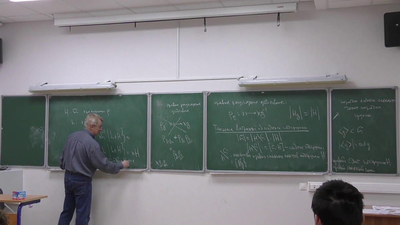 Алгебра. Лекция 10. Городенцев А. Л. 26.02.2026