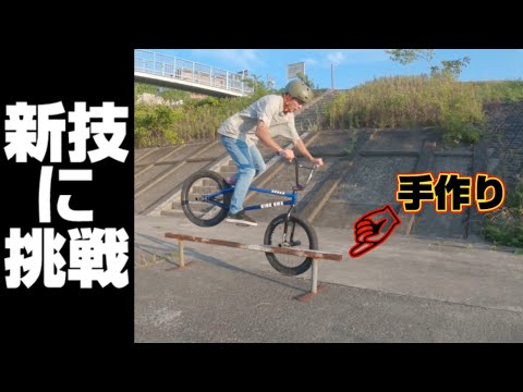 自作 BMX hqdefault.jpg