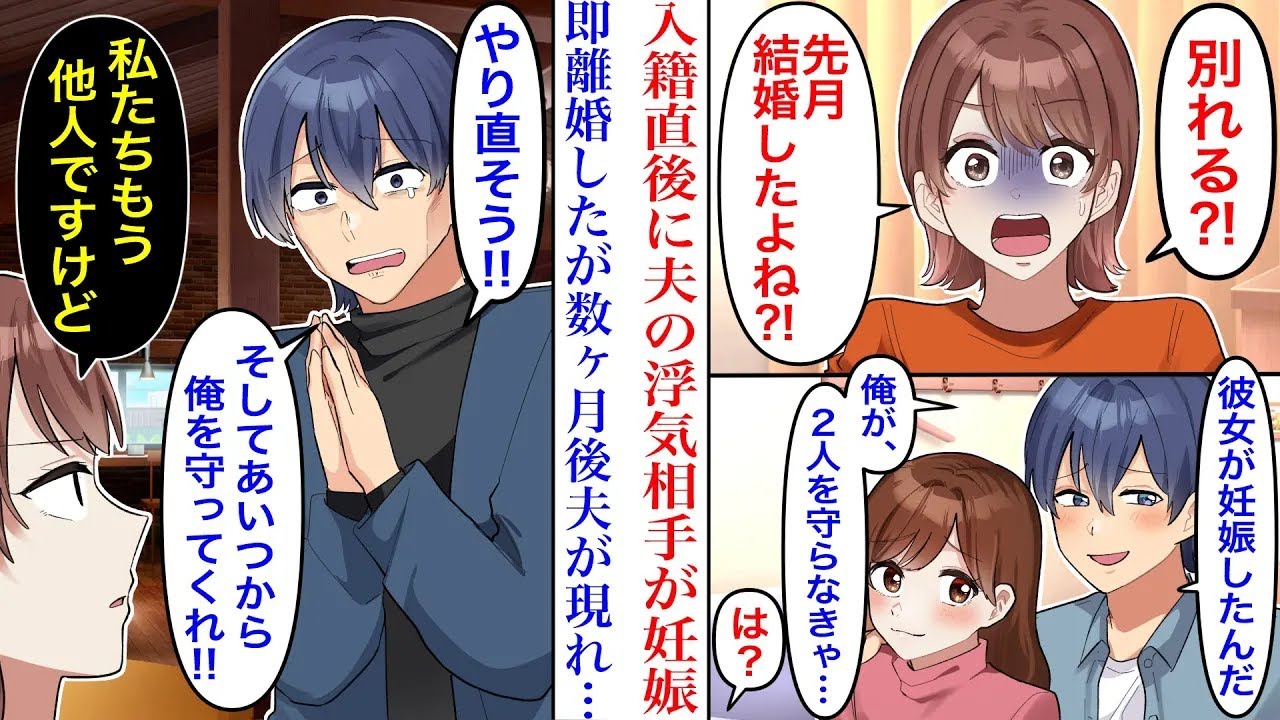 【漫画】結婚直後、夫の浮気相手が妊娠。