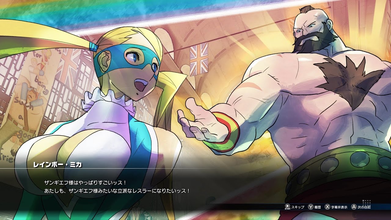 スト5 R.ミカ ストーリーをクリアっ！ ［ストリートファイターⅤ