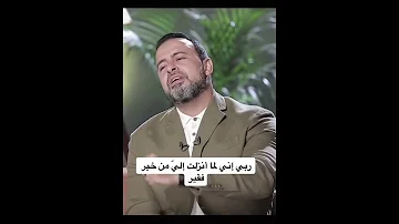 ربي إني لما أنزلت إلي من خير فقير اسلاميات اسلامية الاسلام ديني القران الكريم ادعية أدعية 