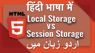 Html5-JavaScript API Tutorial: Html5 Local Storage & session Storage with JavaScript in urdu 2017