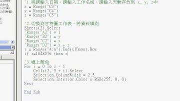 04_自動編號的方式(EXCEL VBA教學 吳老師提供)