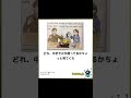 #ボケて 声に出して読んでみた!Part229 #shorts