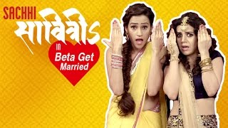 Sachhi Savitris - Beta Get Married ( Rolling In The Deep Parody Song )