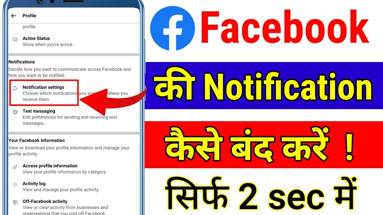 Facebook ki notification kaise band kare | facebook ka notification ...