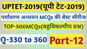 【12】#UPTET 2019पर्यावरण अध्ययन के 30 महत्वपूर्ण प्रश्न||Uptet #Evs 30 Imp Questions