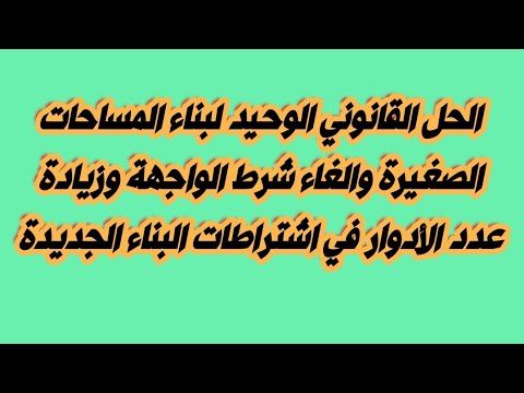 فيديو: أبعاد غرف غلايات الغاز في المنازل الخاصة: الحد الأدنى لأبعاد الغلايات المختلفة وفقًا لـ SNiP والمعايير والمتطلبات للغرف المختلفة