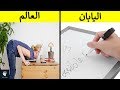 خدعة يابانية بسيطة لكسب المال وسوف تجعلك تقترب من الأغنياء..!!