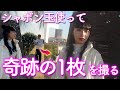 りなぴっぴの奇跡の1枚を撮りました