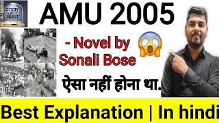 Amu Novel by Shonali Bose | Full Explanation and Analysis | #EnglishLiterature #Literature