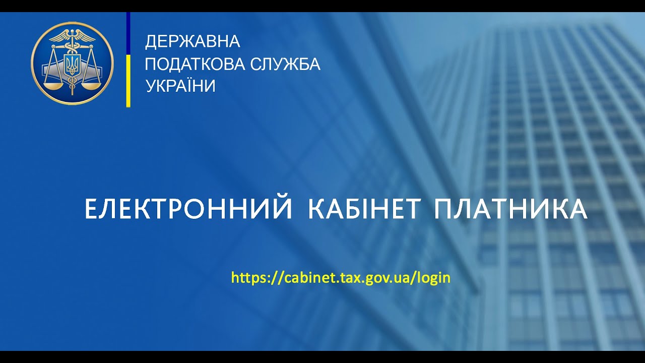 Податковий портал у Інтернеті