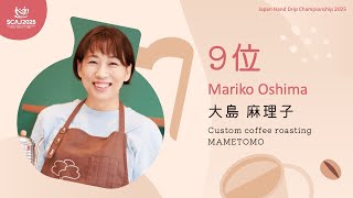 Japan Hand Drip Championship (JHDC) 2025 Finals / Mariko Oshima