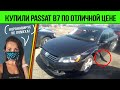 Купить авто из США в Украину - Как проходят торги на авто аукционе в США IAAI  | Авто из Америки