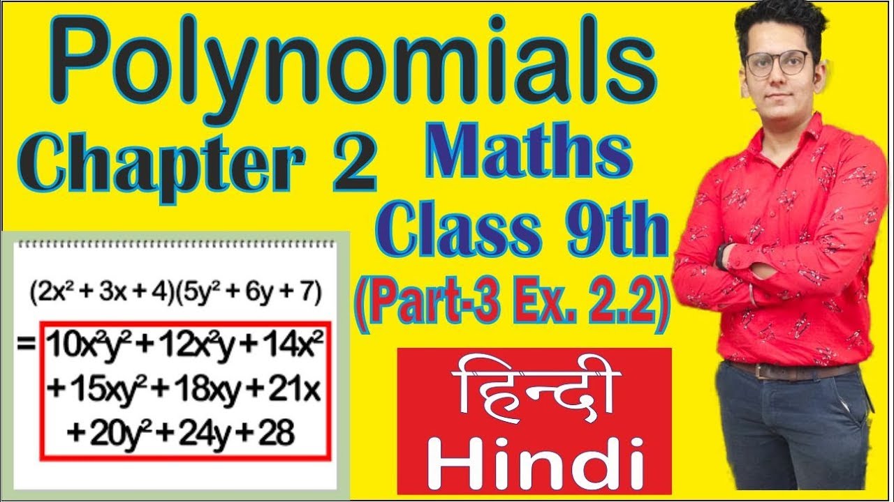 Maths Class 9th | Chapter 2 Polynomials Part 3 Exercise 2.2 The ...