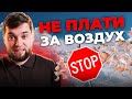 Эти ошибки совершает 90% людей! Что нельзя делать при покупке квартиры