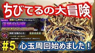 グランドサマナーズ その12 闇に棲む亜種の周回 にゃんぽーるのまったり雑記