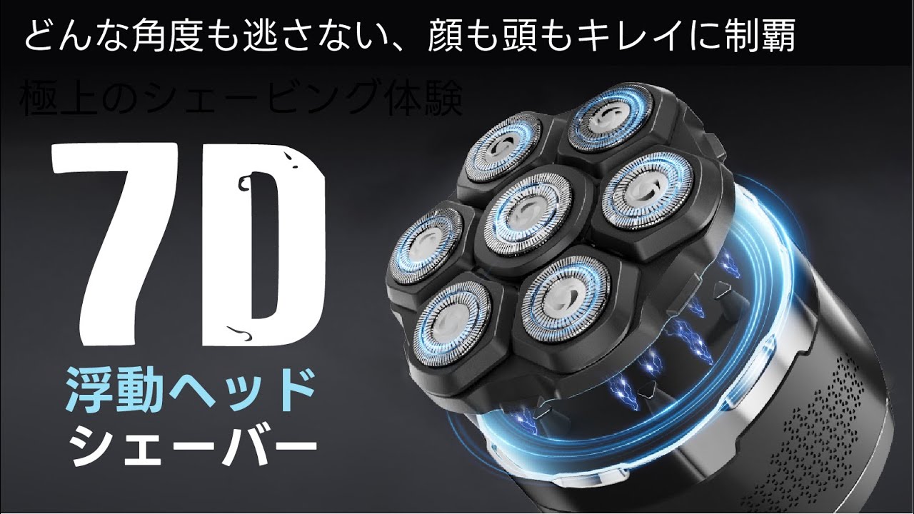 ドイツ鋼二層浮動ヘッド× 7つ！どんな動きもスムーズにキャッチ！7D 