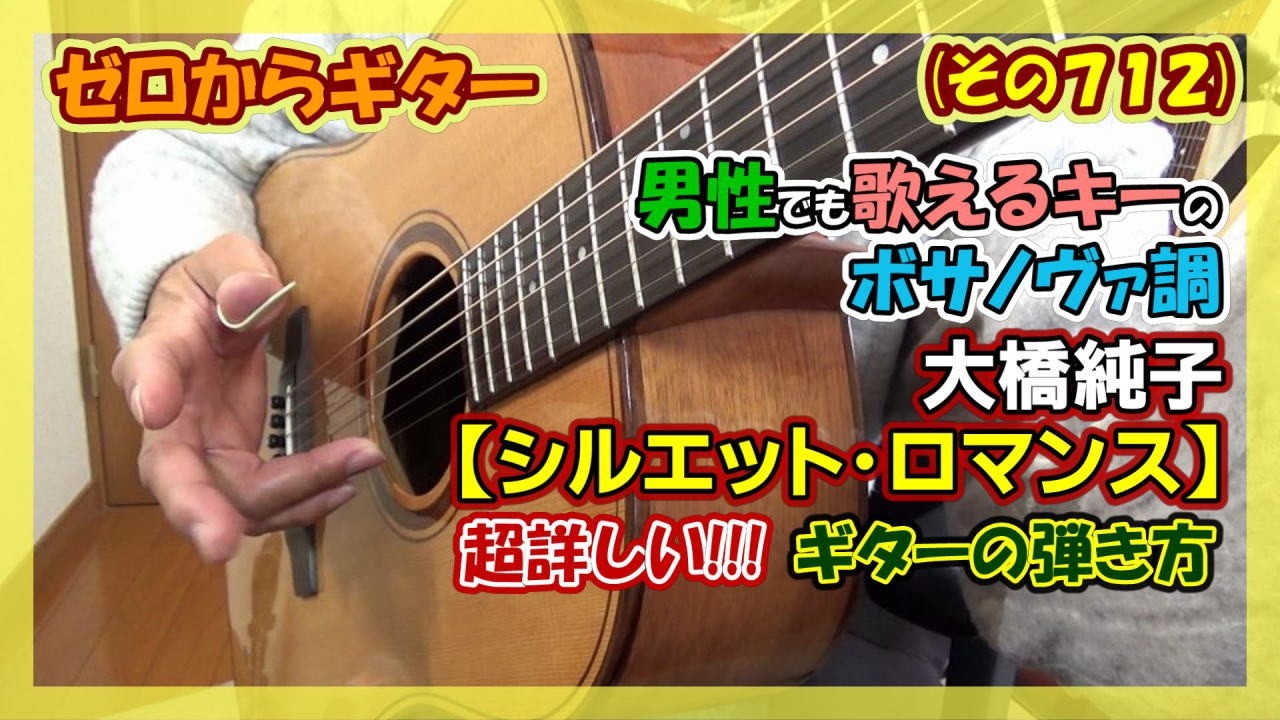 A super detailed guide on how to play Junko Ohashi's 