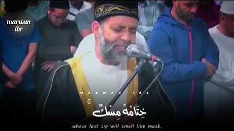 سورة المطففين - الشيخ حسن صالح
