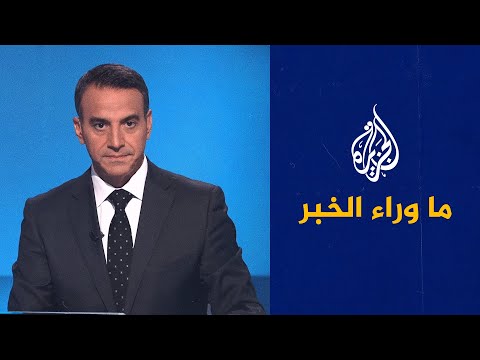 ما وراء الخبر- مآلات أزمة النيجر بعد تعليق الاتحاد الإفريقي عضويتها