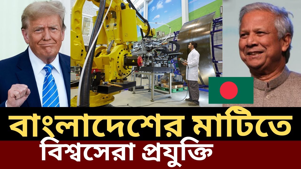 America Bangladesh new industry and investment, USA Bangladesh partnership, USA Bangladesh business,
