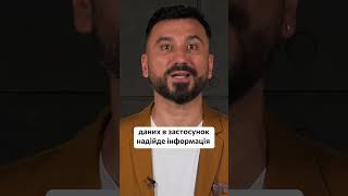 📢 Резерв+: ВОД, VIN-код і повістки