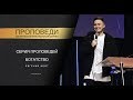 Евгений Войт - "Богатство" | 27.10.19