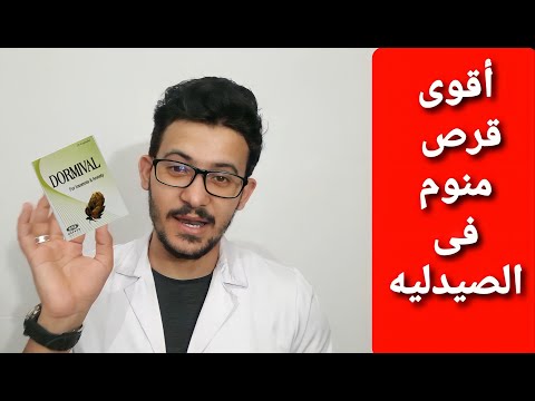 فيديو: لماذا تنام كلاب الصيدلانية كثيرا؟