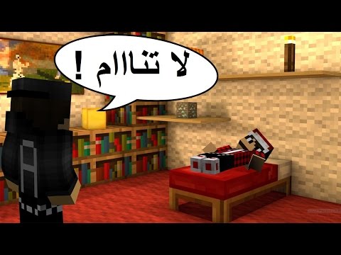 ماين كرافت ماب الحلم مع علي المرجاني الجزء الثاني
