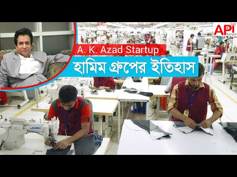 Hameem Group Startup Stories Bangla | হামিম গ্রুপ কিভাবে এতো বড় হলো | A. K. Azad
