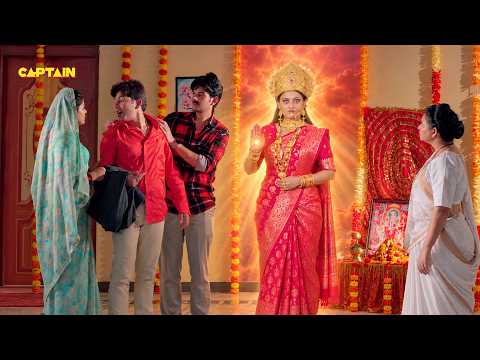 दारू पी कर देवी माँ का लड़के ने किया अपमान | Bhojpuri Movie Scene #captainbhojpuri
