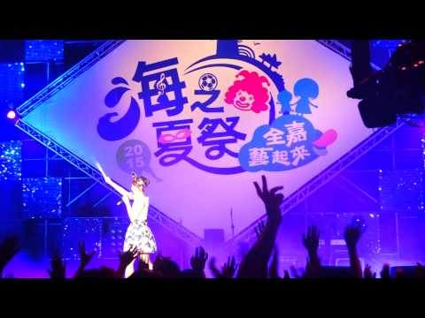 2015海之夏季 阿喜